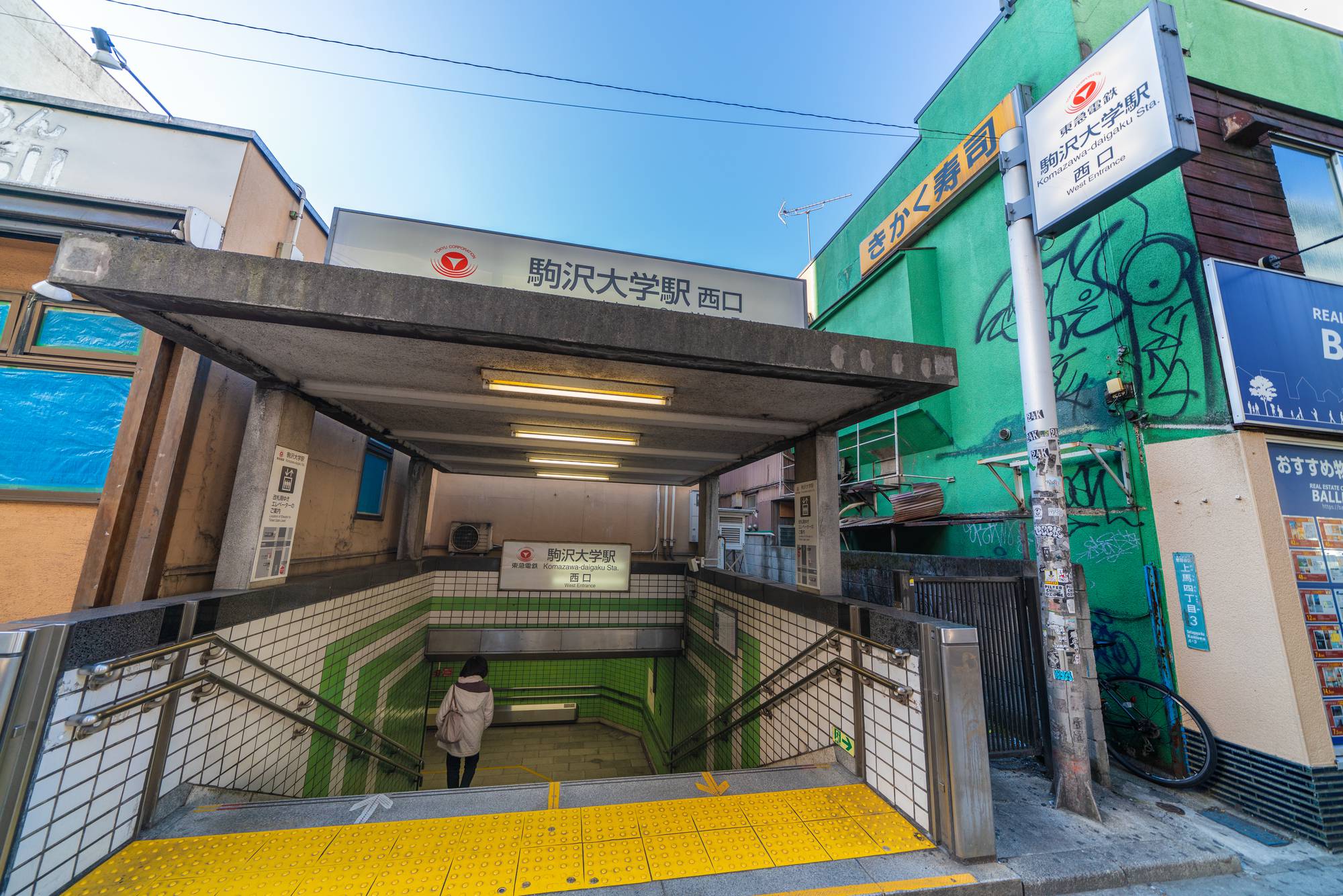 駒沢大学駅の歯医者さん3院！おすすめポイントを紹介｜歯の教科書