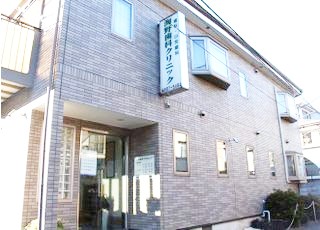 海野歯科クリニック 外観