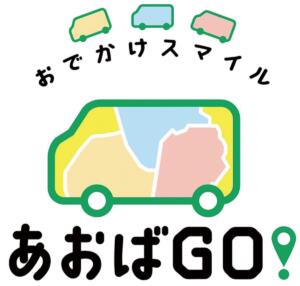 あおばGO！ロゴ